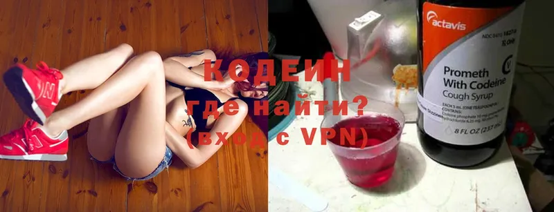 Кодеиновый сироп Lean Purple Drank  hydra ссылки  Асино 